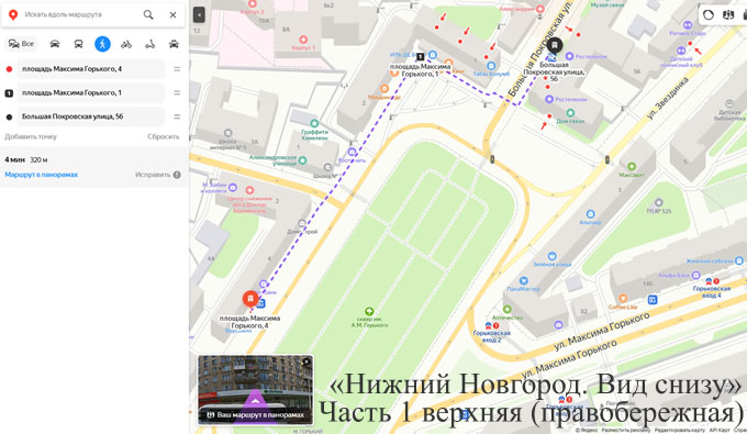 Нижний Новгород Прогулка от пл Горького 4 до улицы Большая Покровская 56