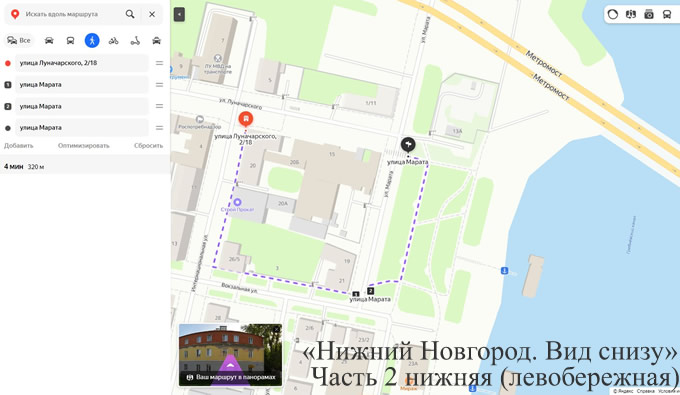 Нижний Новгород Прогулка от Интернациональная 18 до Марата 15