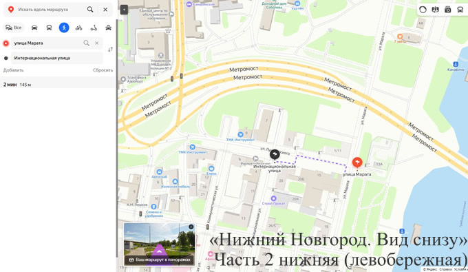 Нижний Новгород Прогулка от Марата 15 до Интернациональная 18