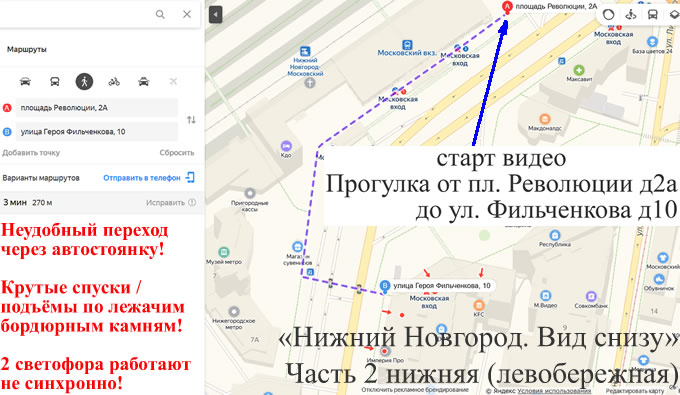 Нижний Новгород Прогулка от пл Революции 2а до Фильченкова 10