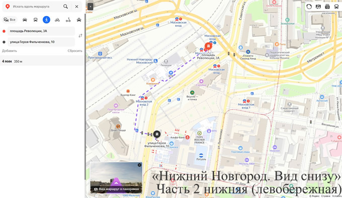 Нижний Новгород Прогулка от Революции пл 3А до Фильченкова 10