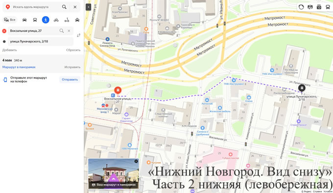 Нижний Новгород Прогулка от Вокзальная 27 до Интернациональная 18